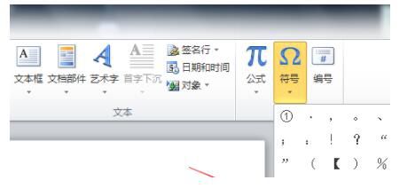 Word输入带圈数字的两种操作方式