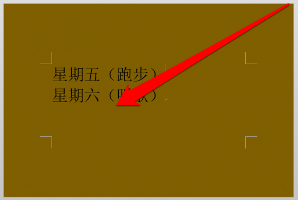 word使用段前分页的操作步骤
