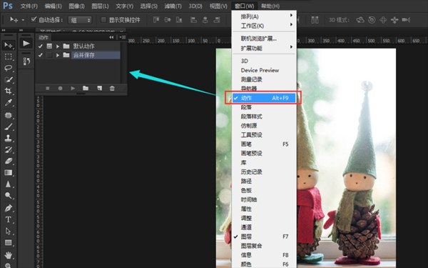 PS使用批量存储的图文操作过程