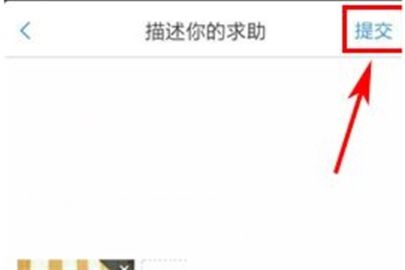 和飞信怎么发求助 和飞信发求助步骤