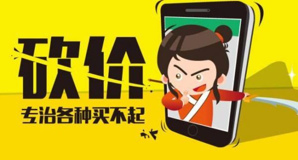 拼多多砍价姿势不对原因及解决办法