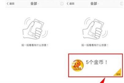 旺信怎么领金币