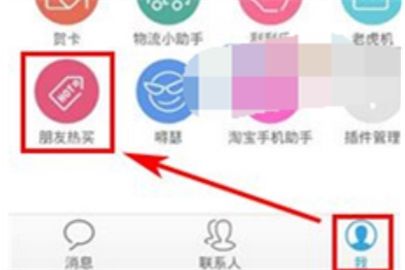 旺信朋友热买入口