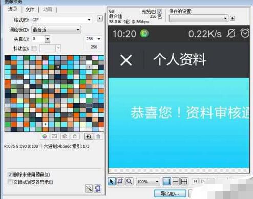 fireworks设置导出是png格式的操作方法