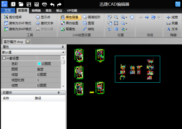 迅捷CAD编辑器合并多个CAD文件的操作流程