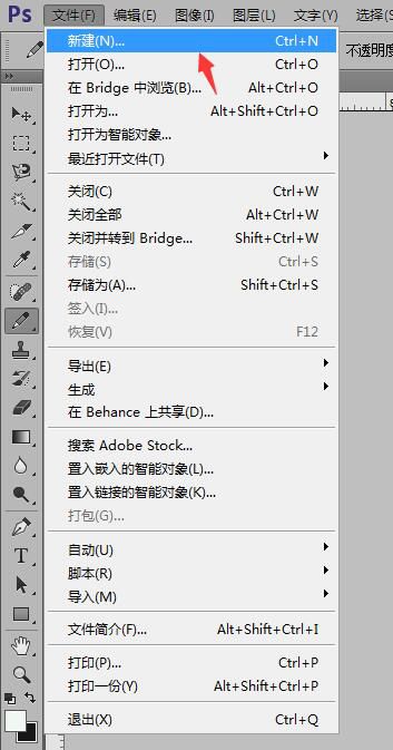 ps制作闪光点的操作方法