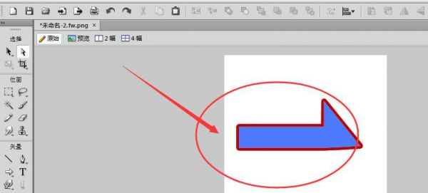 Fireworks给图形水平或垂直翻转的方法