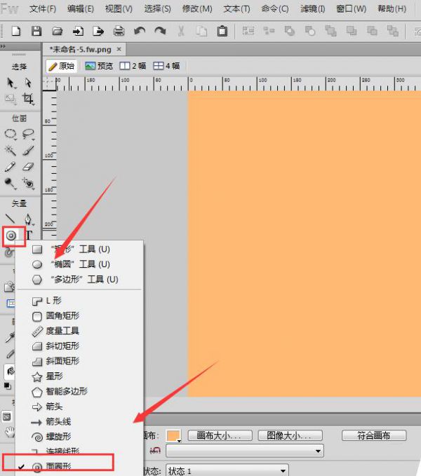 Fireworks制作立体双环图形的操作流程