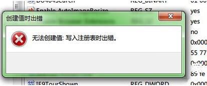win7系统注册表不可创建项详细处理方法