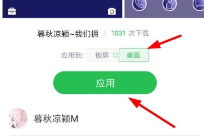 微锁屏动态壁纸怎么设置