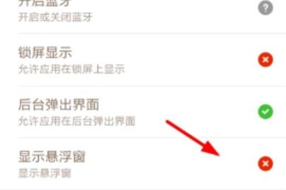 很皮语音包悬浮窗怎么开