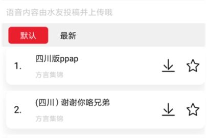 很皮语音包怎么导入游戏