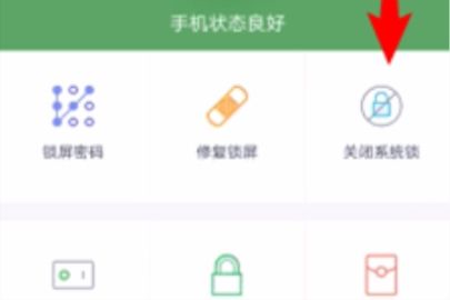 微锁屏如何关闭双锁屏