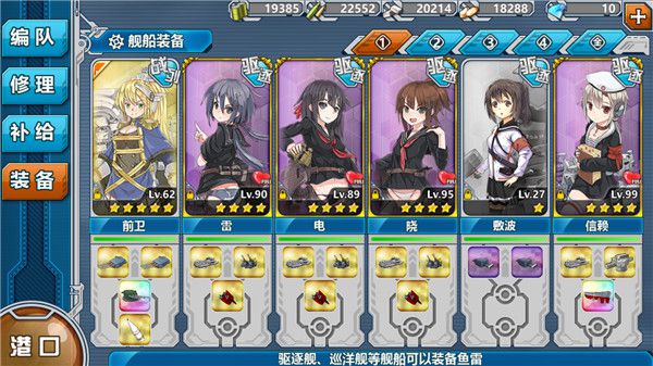 战舰少女R柯尼斯堡介绍