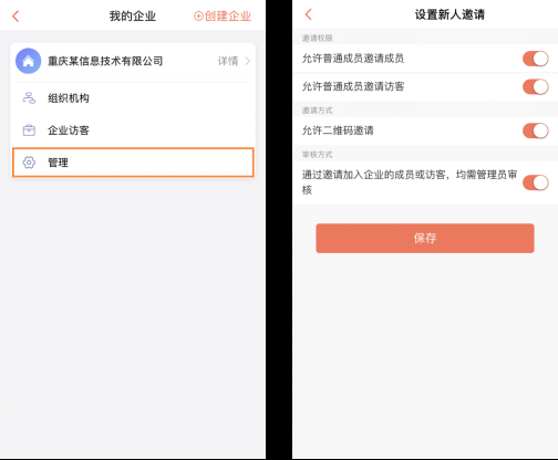 轻推管理企业操作方法