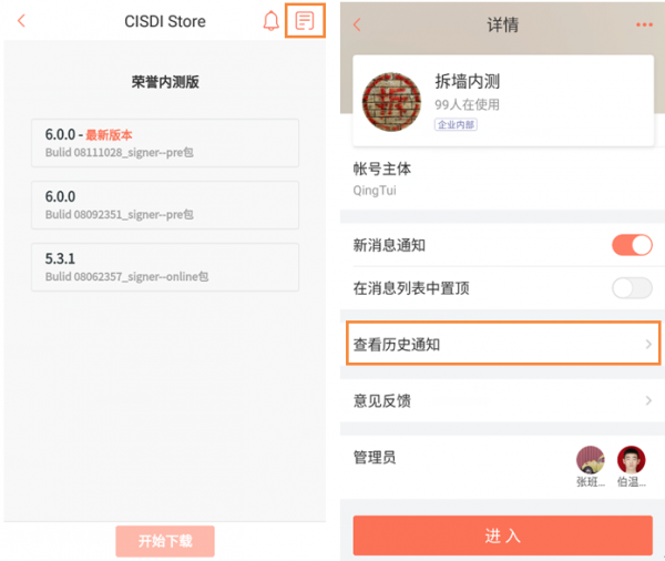 轻推查看轻应用历史通知简单方法