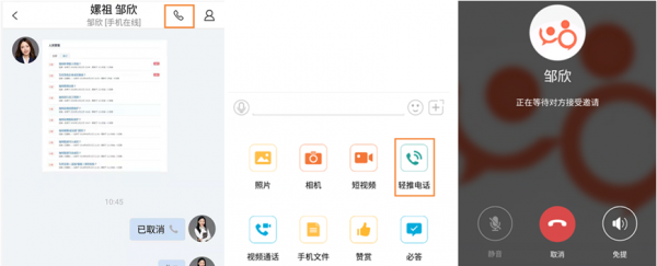 在轻推中拨打电话图文教程