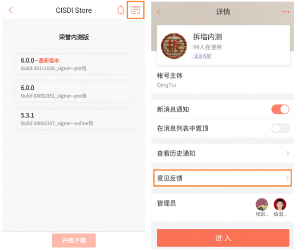 轻推反馈轻应用具体方法