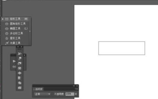 Ai绘制左右滑动开关按钮图标的操作步骤