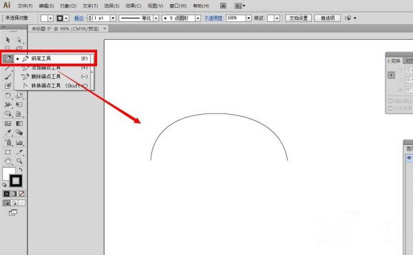 AI制作路径文字的操作步骤