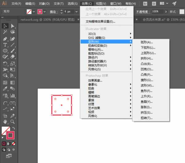 AI里变形工具的使用方法