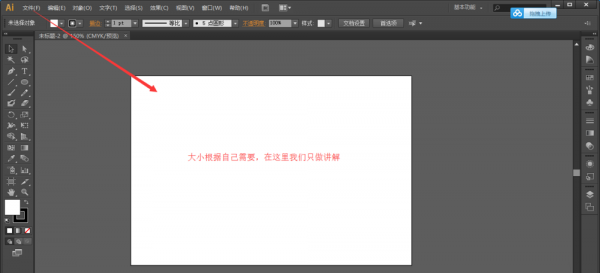 ai制作羽化效果的操作方法