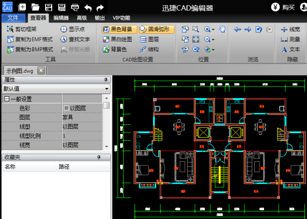 迅捷CAD编辑器高级功能使用操作过程