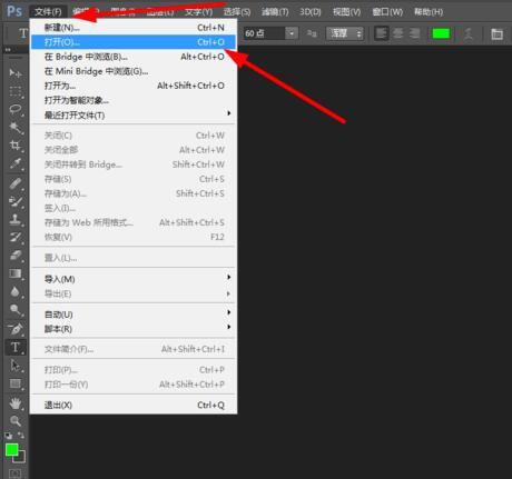 ps利用反向选择抠图的操作步骤