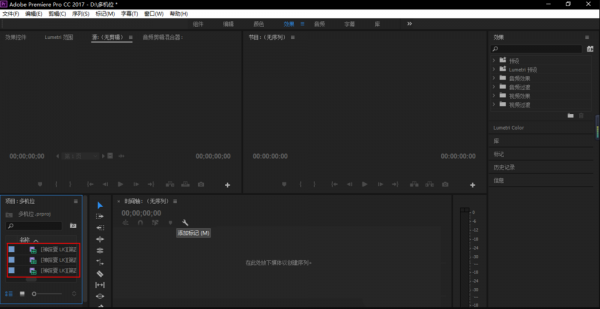 Premiere进行多机位剪辑的操作过程