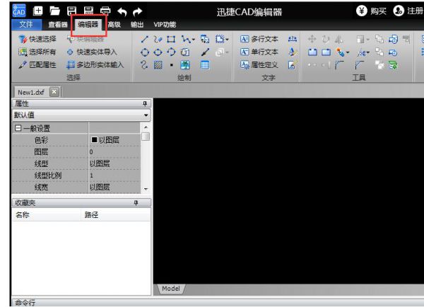 迅捷CAD编辑器创建块和使用块的操作方法