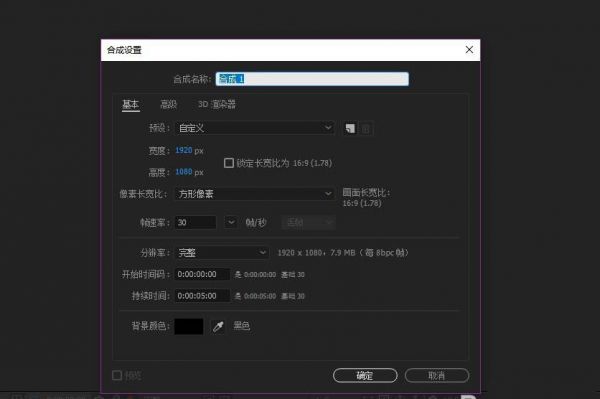 Adobe After Effects绘画圆环的操作流程