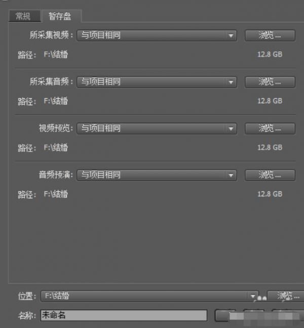 premiere清理缓存垃圾的操作流程
