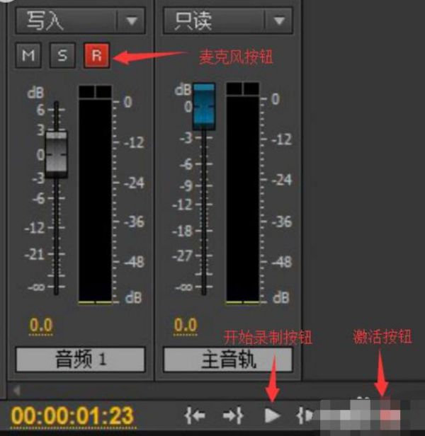 premiere录制画外音/旁白的操作步骤
