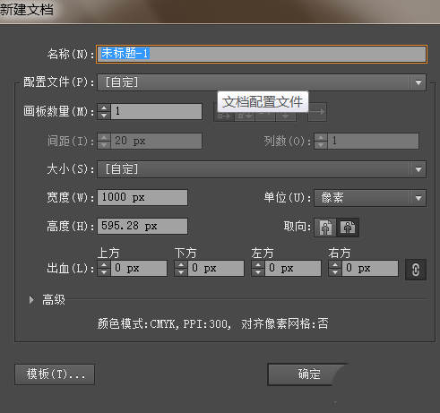 ai绘制一片森林画的操作步骤