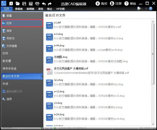 迅捷里CAD对象捕捉功能设置及应用的方法