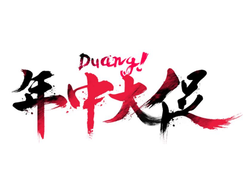 2019年淘宝618年中大促优惠力度大吗