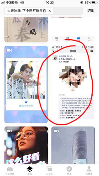 抖音易烊千玺爱心宫格制作教程