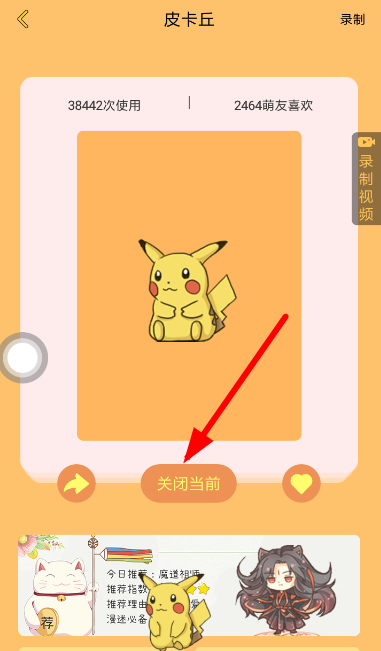 咪萌桌面宠物关闭流程介绍