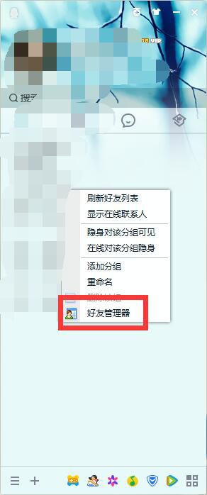 QQ好友批量删除教程