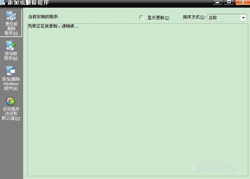 flash player卸载教程