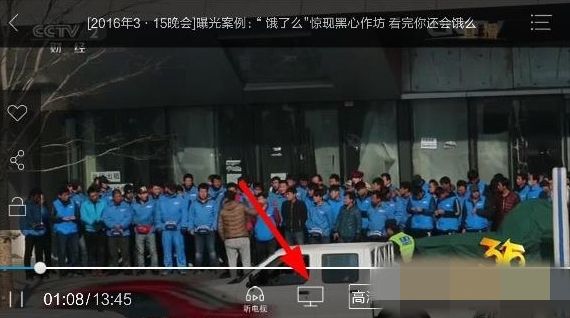 央视影音投屏方法介绍