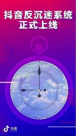 抖音反沉迷官方教程