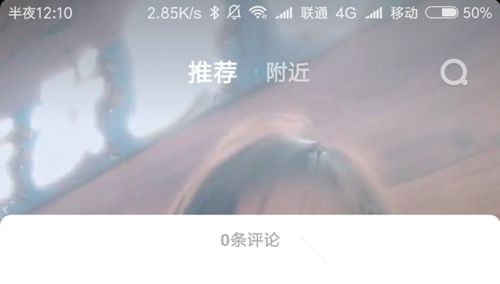 抖音无法评论是怎么回事