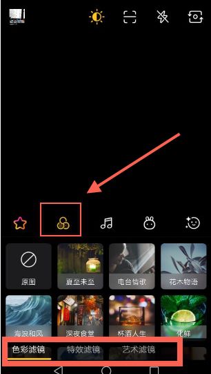腾讯DOV滤镜使用方法介绍