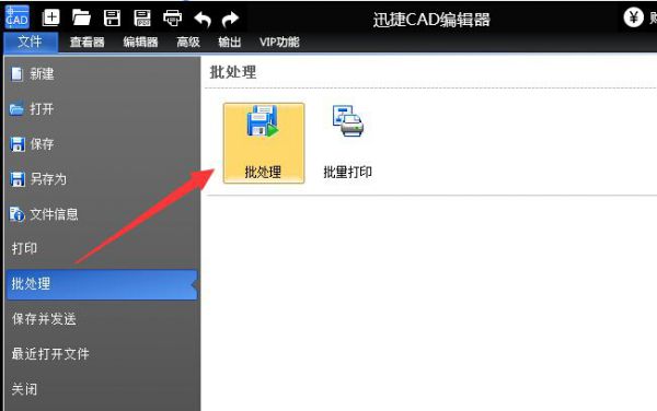 迅捷CAD编辑器将dwg文件转成pdf文件的方法