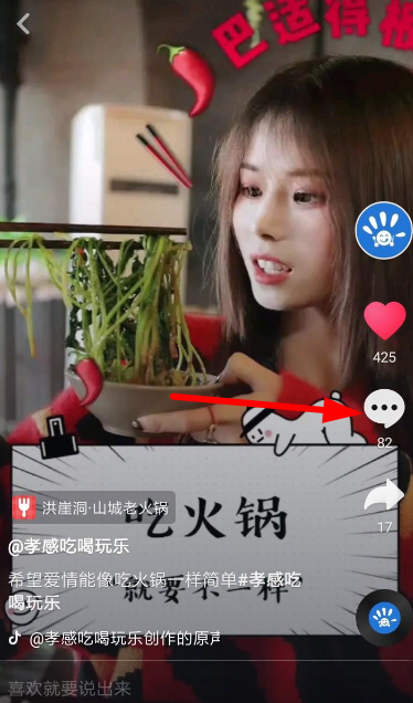 抖音评论换行方法介绍