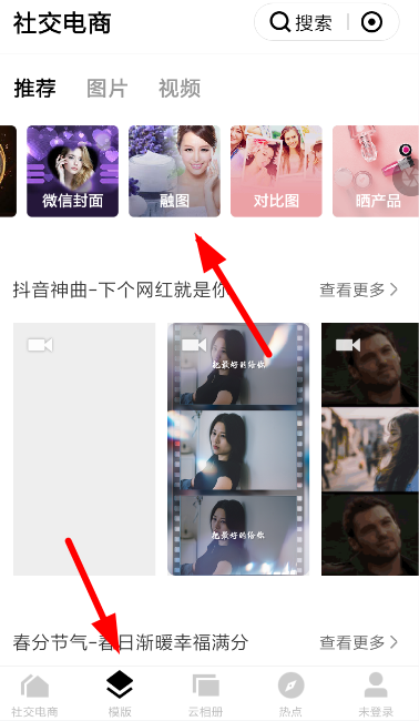 天天向商融图方法介绍