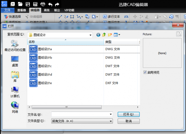 迅捷CAD编辑器将CAD中的块分解的操作教程