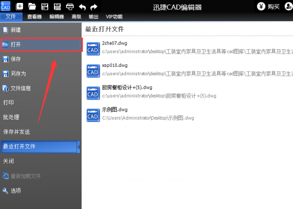 迅捷给测量多段线的长度的操作步骤