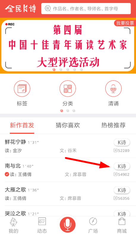 全民k诗合诵诗歌方法介绍